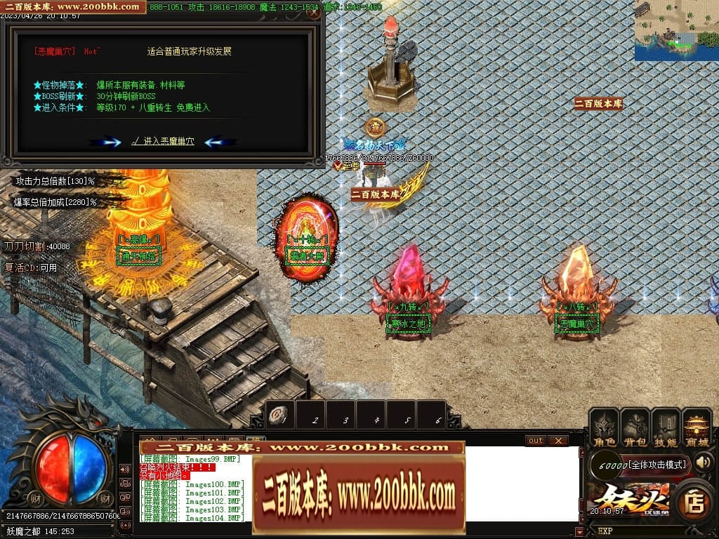 07月妖火微变激情单职业传奇服务端-传奇单机版-GOM引擎 - GOM