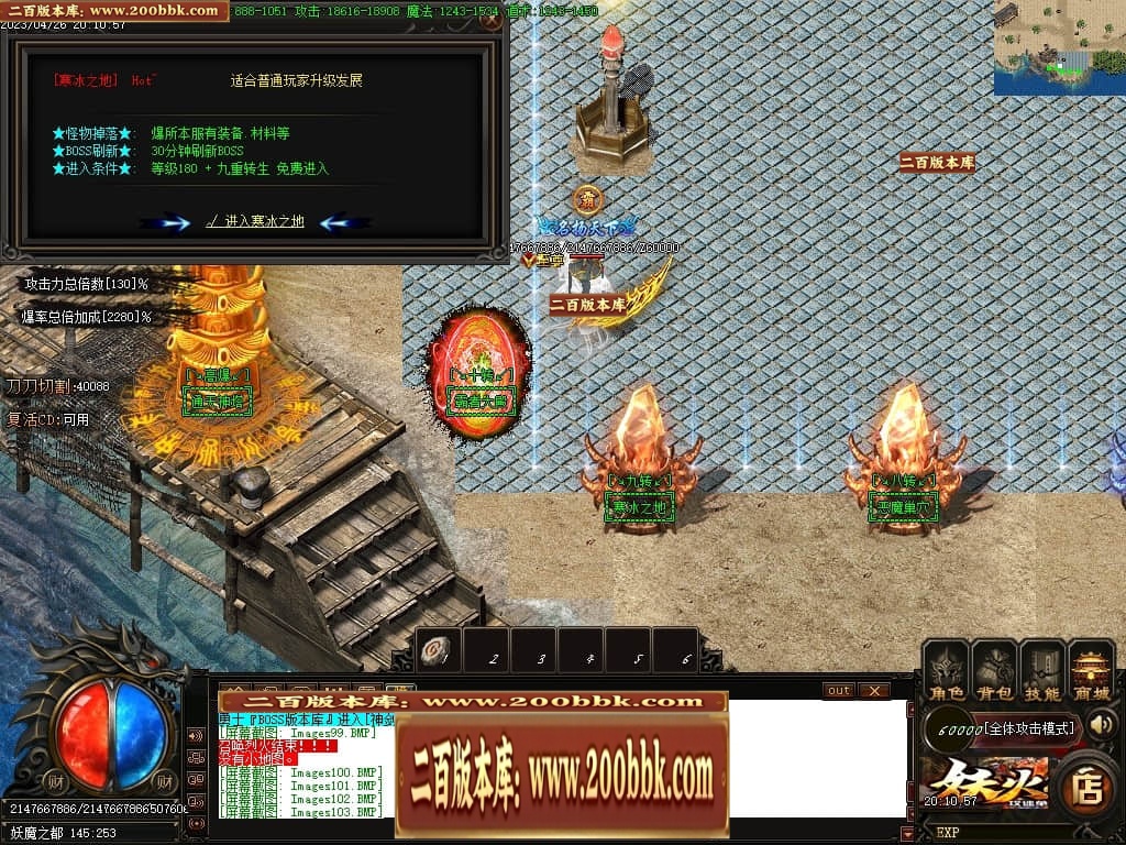 07月妖火微变激情单职业传奇服务端-传奇单机版-GOM引擎 - GOM