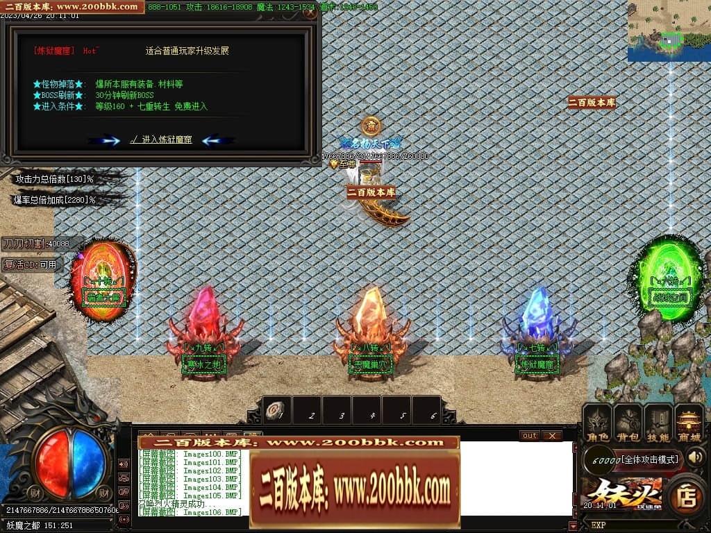 07月妖火微变激情单职业传奇服务端-传奇单机版-GOM引擎 - GOM