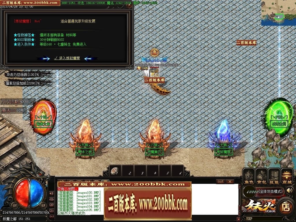 07月妖火微变激情单职业传奇服务端-传奇单机版-GOM引擎 - GOM