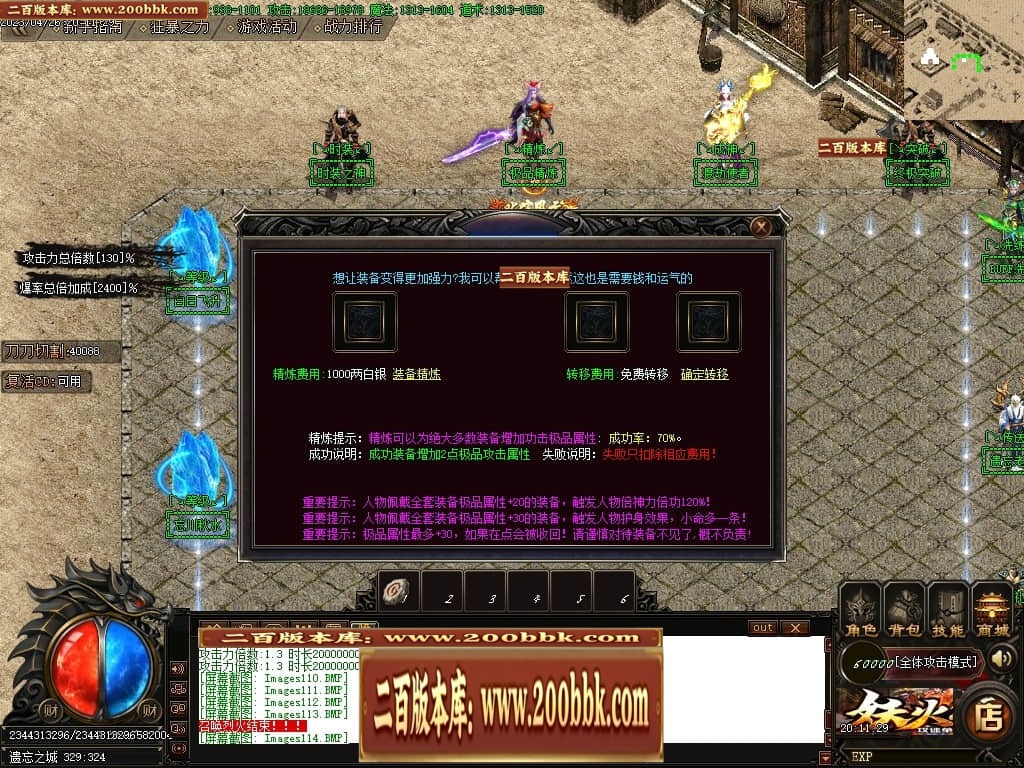 07月妖火微变激情单职业传奇服务端-传奇单机版-GOM引擎 - GOM