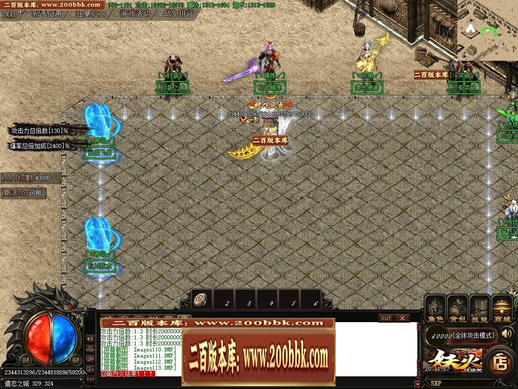 07月妖火微变激情单职业传奇服务端-传奇单机版-GOM引擎 - GOM