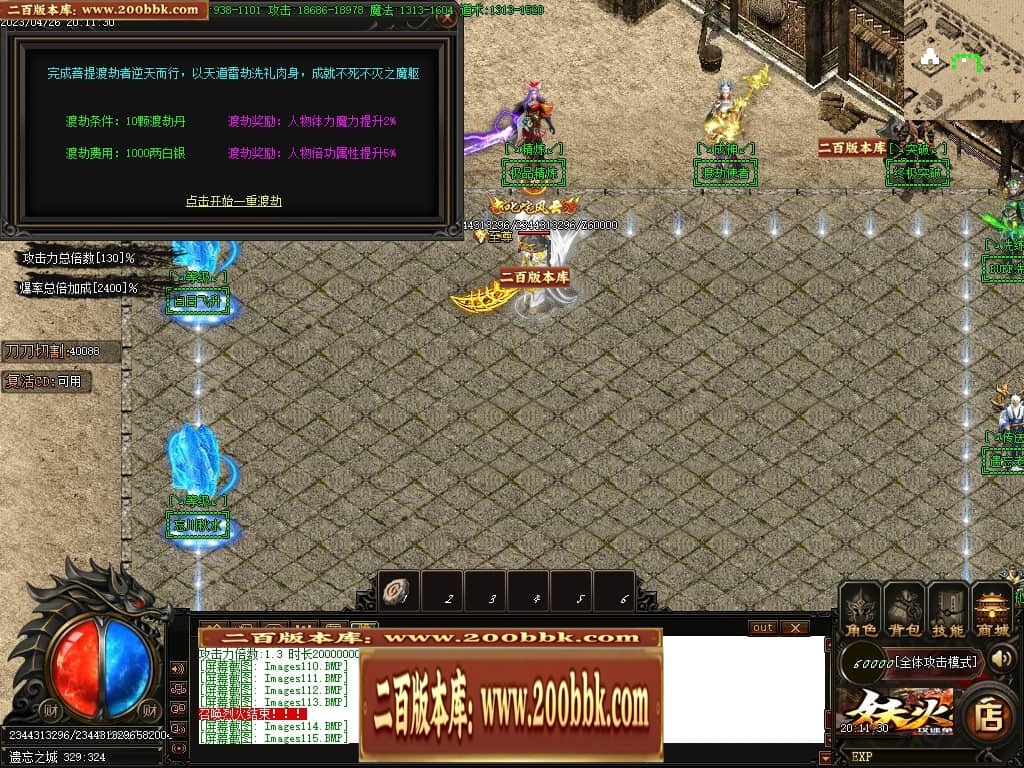 07月妖火微变激情单职业传奇服务端-传奇单机版-GOM引擎 - GOM