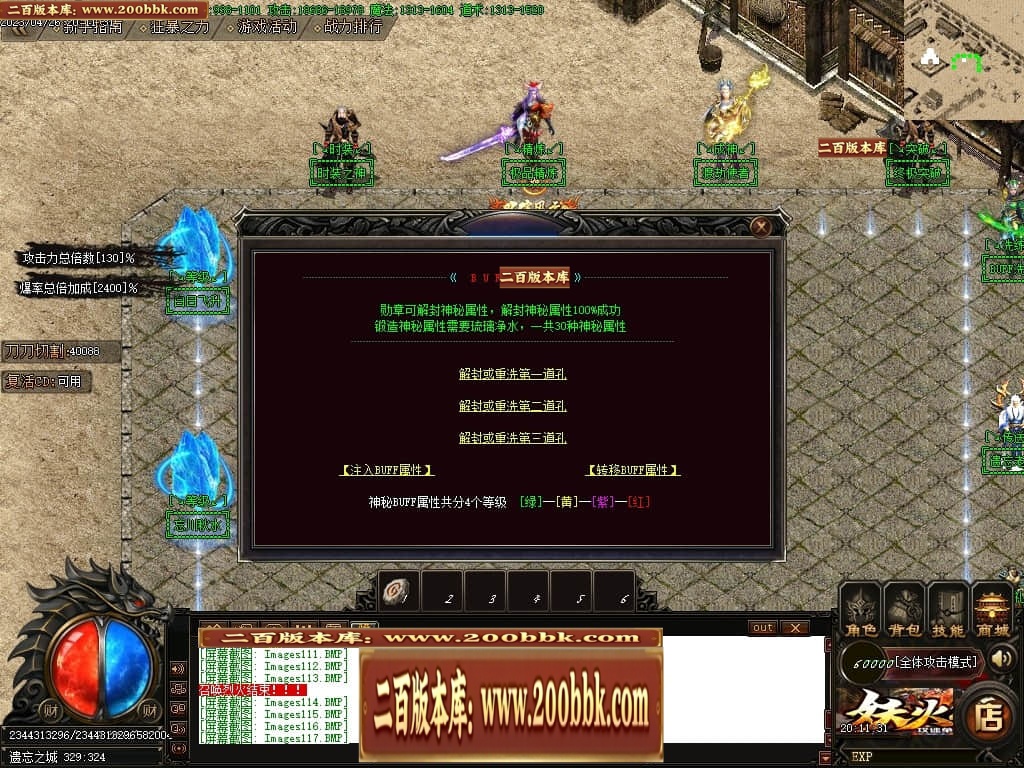 07月妖火微变激情单职业传奇服务端-传奇单机版-GOM引擎 - GOM