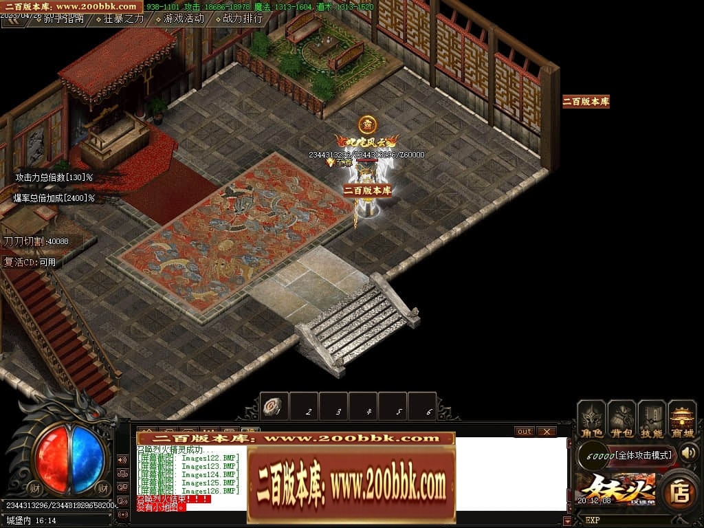 07月妖火微变激情单职业传奇服务端-传奇单机版-GOM引擎 - GOM