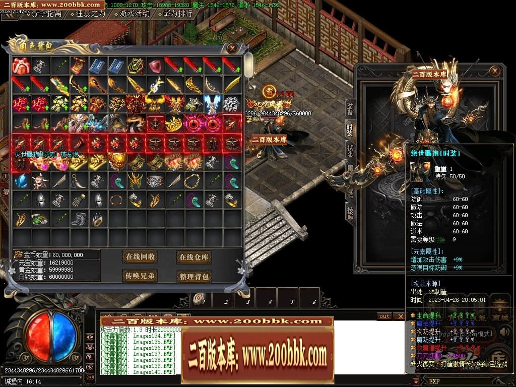 07月妖火微变激情单职业传奇服务端-传奇单机版-GOM引擎 - GOM