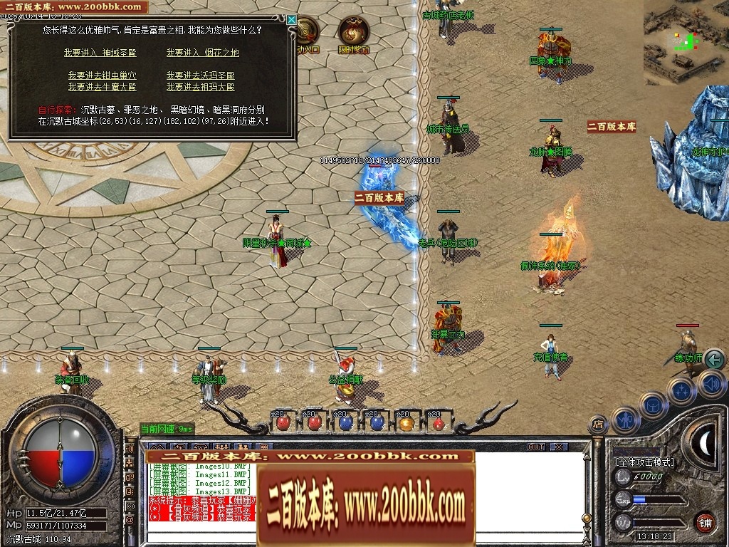 07月兵仙沉默复古微变公益三职业传奇GM基地-第六大陆-传奇单机版-GOM引擎 - GOM