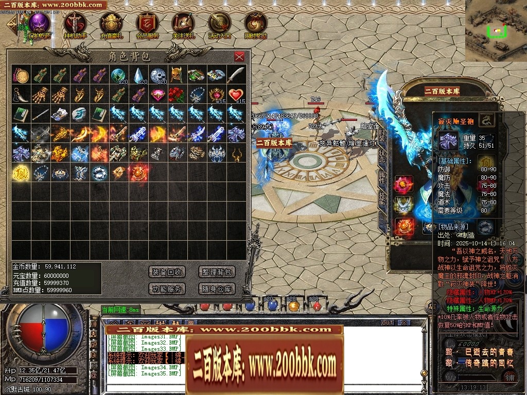 07月兵仙沉默复古微变公益三职业传奇GM基地-第六大陆-传奇单机版-GOM引擎 - GOM