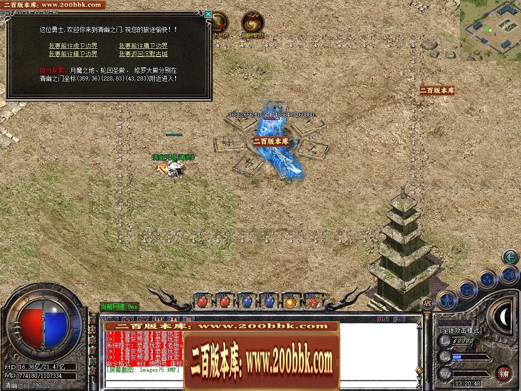 07月兵仙沉默复古微变公益三职业传奇GM基地-第六大陆-传奇单机版-GOM引擎 - GOM