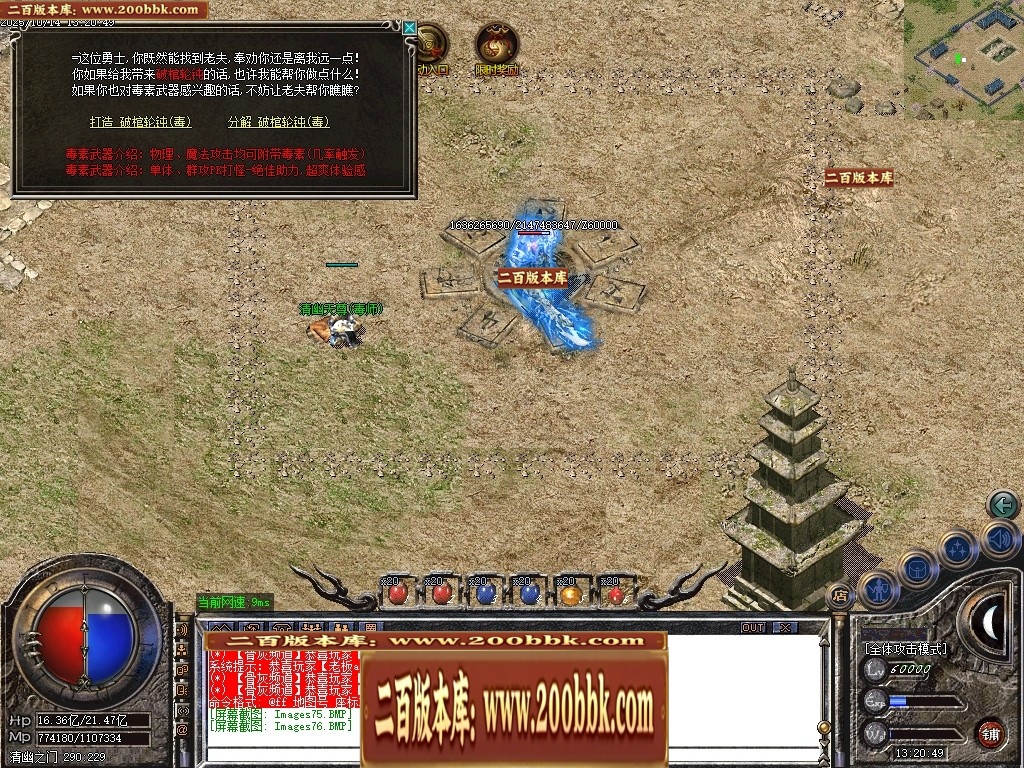 07月兵仙沉默复古微变公益三职业传奇GM基地-第六大陆-传奇单机版-GOM引擎 - GOM