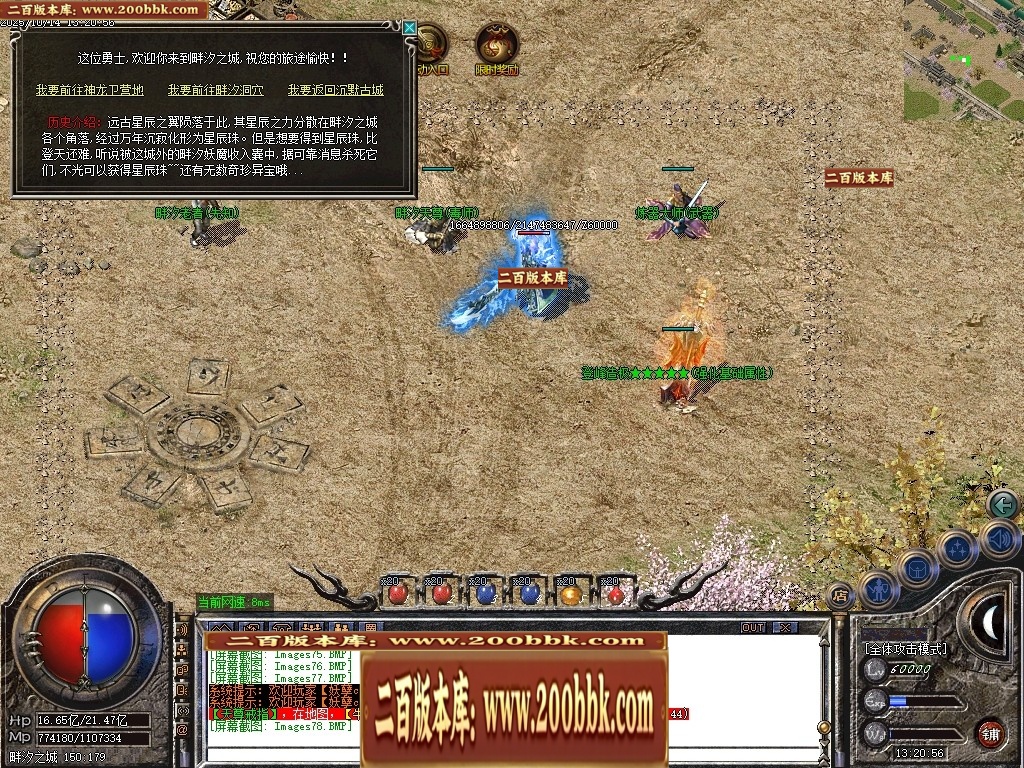 07月兵仙沉默复古微变公益三职业传奇GM基地-第六大陆-传奇单机版-GOM引擎 - GOM