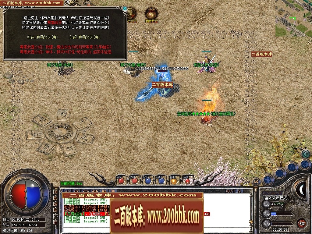 07月兵仙沉默复古微变公益三职业传奇GM基地-第六大陆-传奇单机版-GOM引擎 - GOM