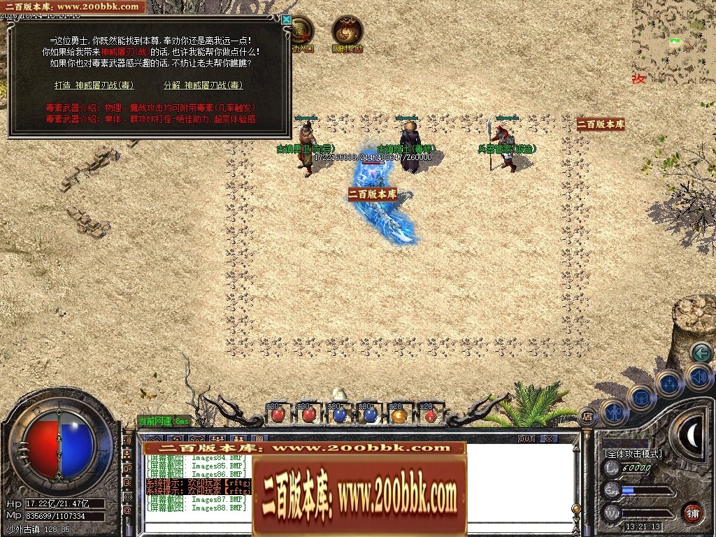 07月兵仙沉默复古微变公益三职业传奇GM基地-第六大陆-传奇单机版-GOM引擎 - GOM