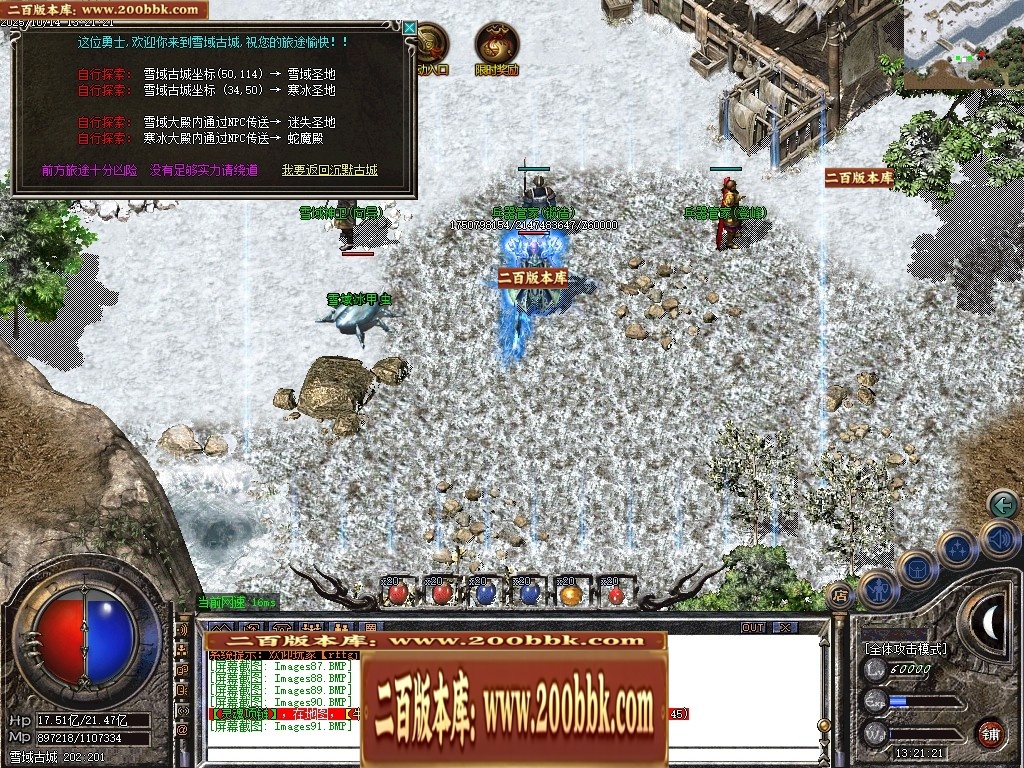 07月兵仙沉默复古微变公益三职业传奇GM基地-第六大陆-传奇单机版-GOM引擎 - GOM