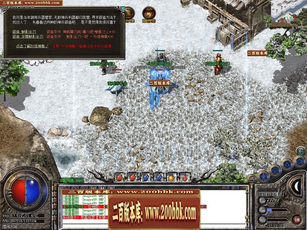 07月兵仙沉默复古微变公益三职业传奇GM基地-第六大陆-传奇单机版-GOM引擎 - GOM
