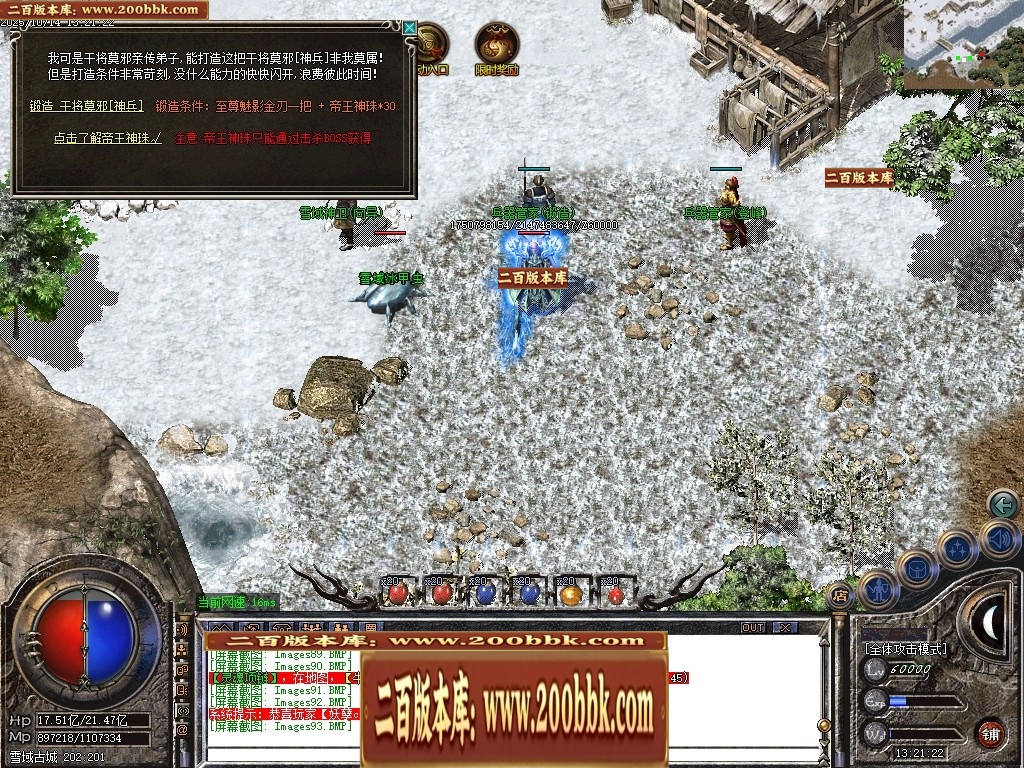 07月兵仙沉默复古微变公益三职业传奇GM基地-第六大陆-传奇单机版-GOM引擎 - GOM