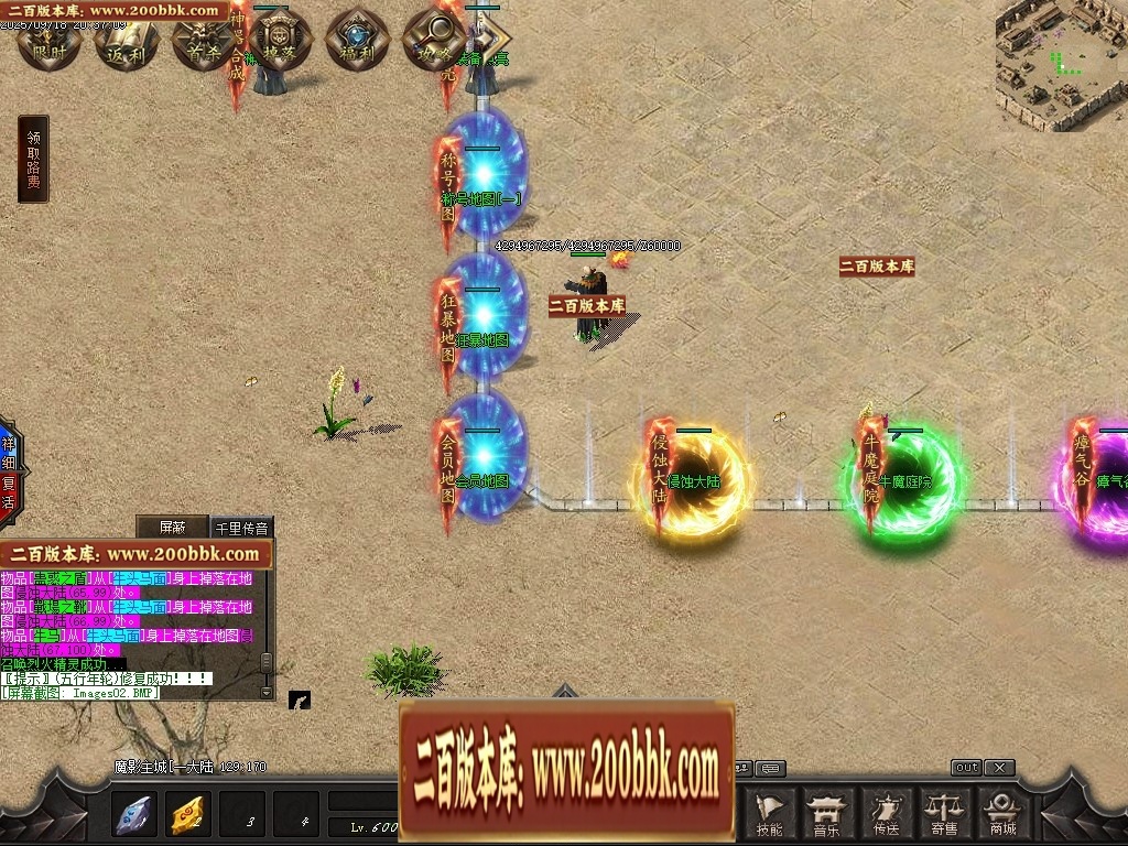 07月魔君起源篇暗黑微变多职业进阶传奇素材网-传奇单机版-翎风引擎 - 翎风