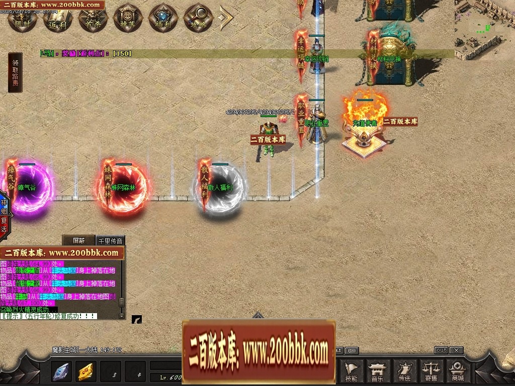 07月魔君起源篇暗黑微变多职业进阶传奇素材网-传奇单机版-翎风引擎 - 翎风