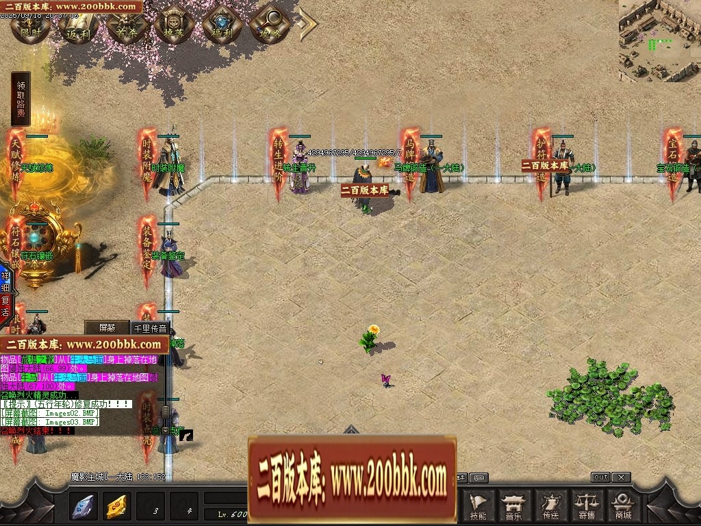 07月魔君起源篇暗黑微变多职业进阶传奇素材网-传奇单机版-翎风引擎 - 翎风