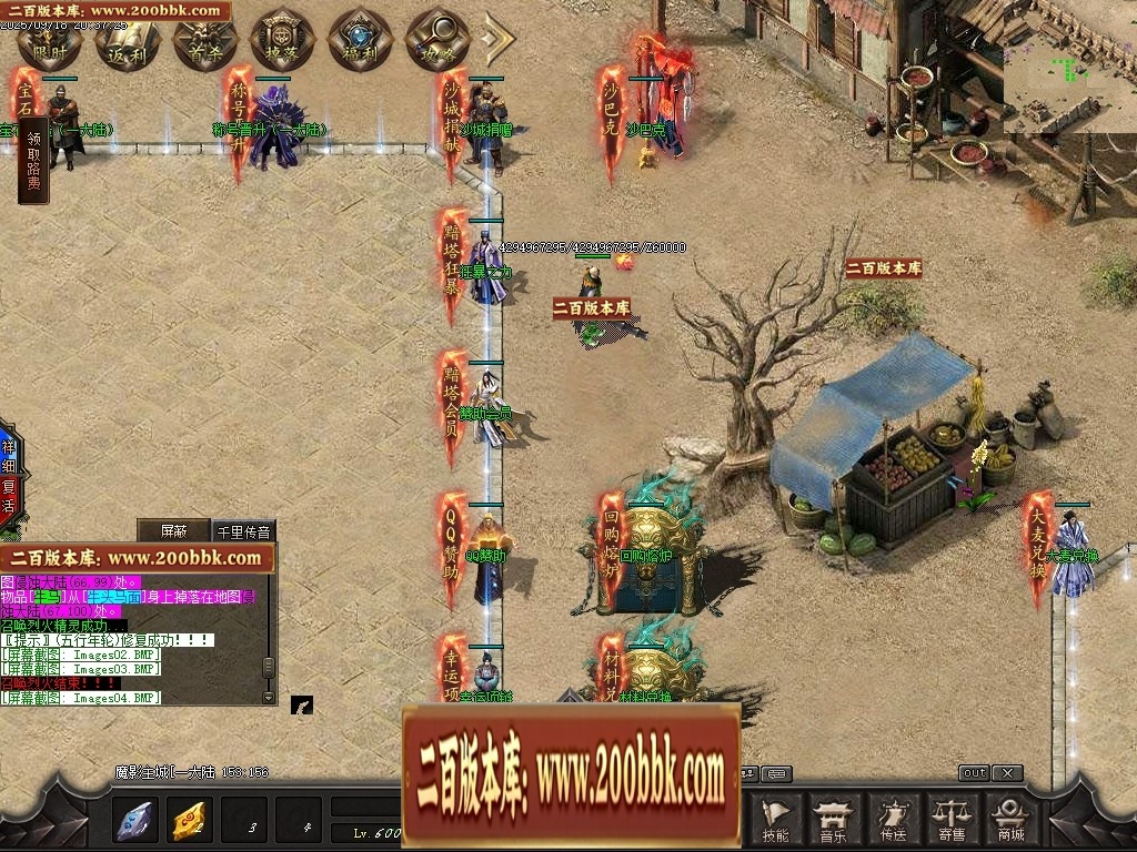 07月魔君起源篇暗黑微变多职业进阶传奇素材网-传奇单机版-翎风引擎 - 翎风