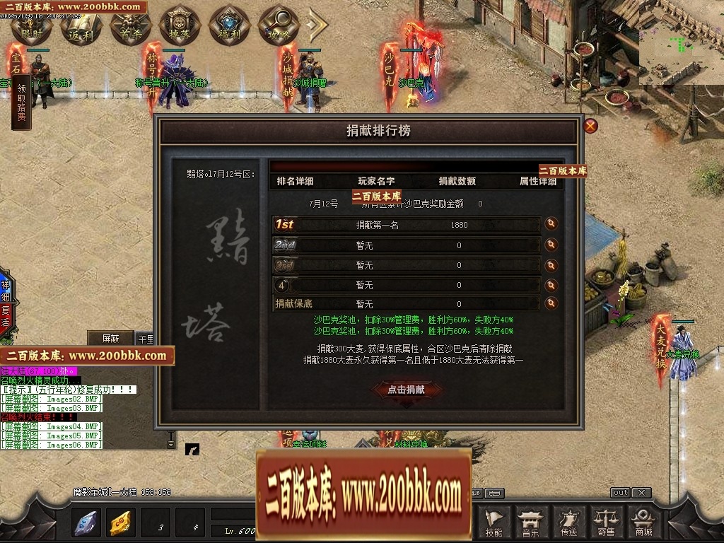 07月魔君起源篇暗黑微变多职业进阶传奇素材网-传奇单机版-翎风引擎 - 翎风