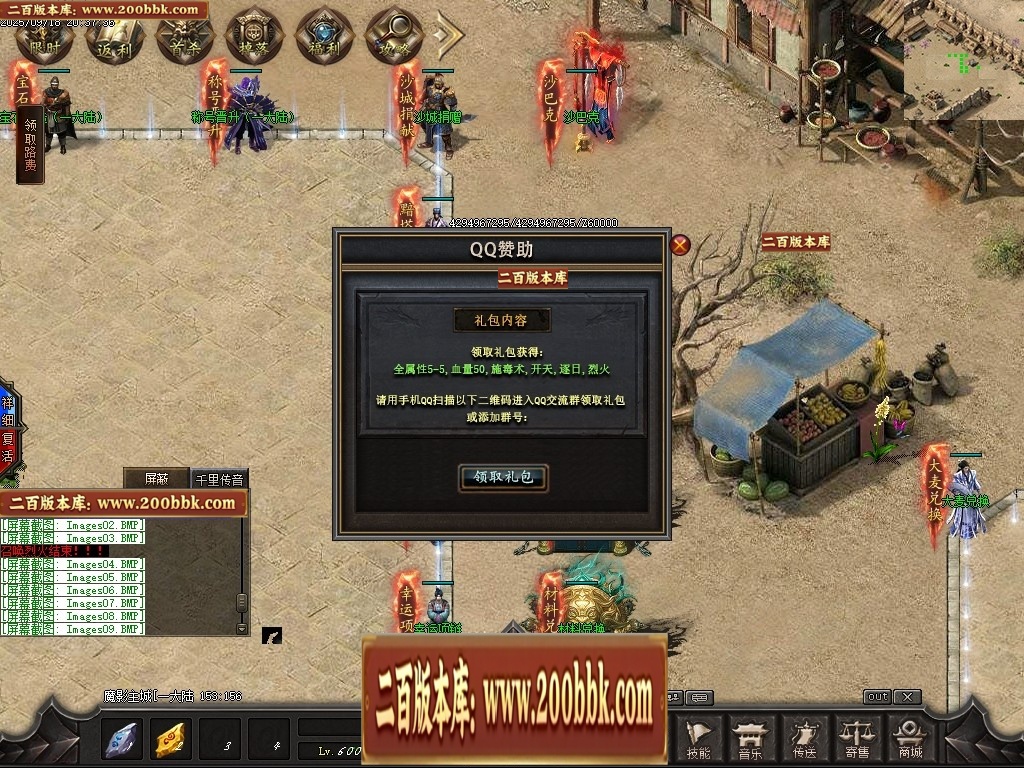 07月魔君起源篇暗黑微变多职业进阶传奇素材网-传奇单机版-翎风引擎 - 翎风