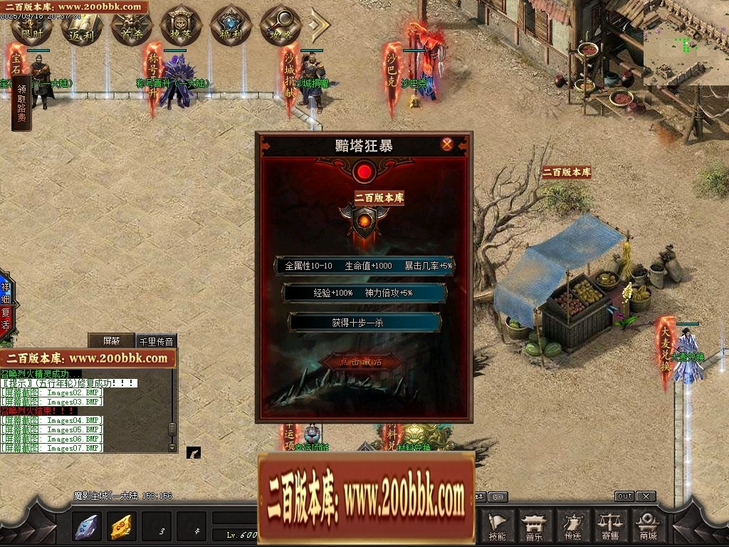 07月魔君起源篇暗黑微变多职业进阶传奇素材网-传奇单机版-翎风引擎 - 翎风