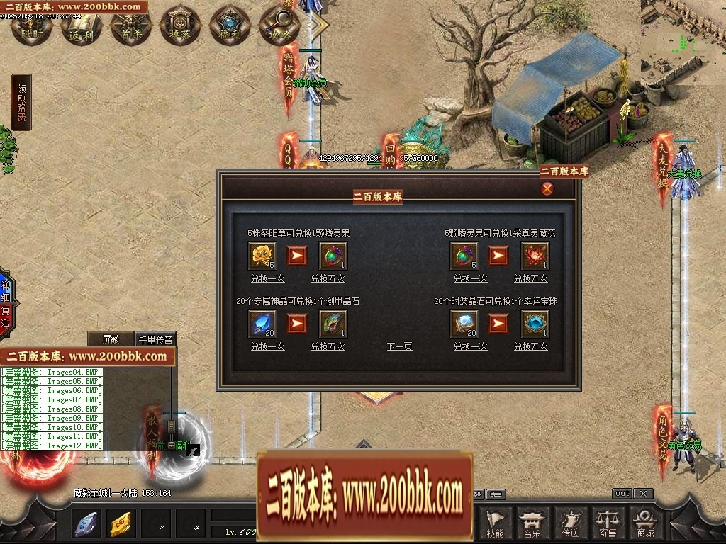 07月魔君起源篇暗黑微变多职业进阶传奇素材网-传奇单机版-翎风引擎 - 翎风