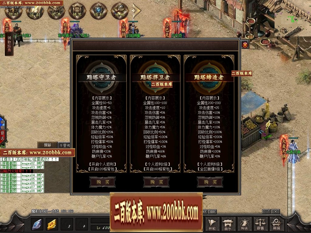07月魔君起源篇暗黑微变多职业进阶传奇素材网-传奇单机版-翎风引擎 - 翎风