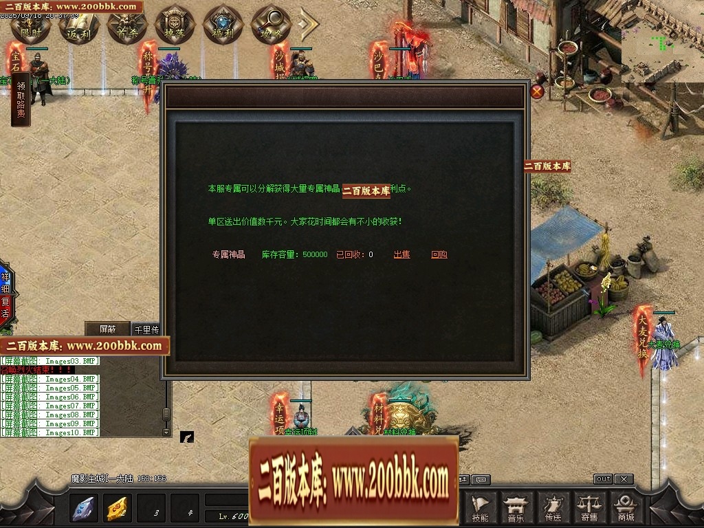 07月魔君起源篇暗黑微变多职业进阶传奇素材网-传奇单机版-翎风引擎 - 翎风