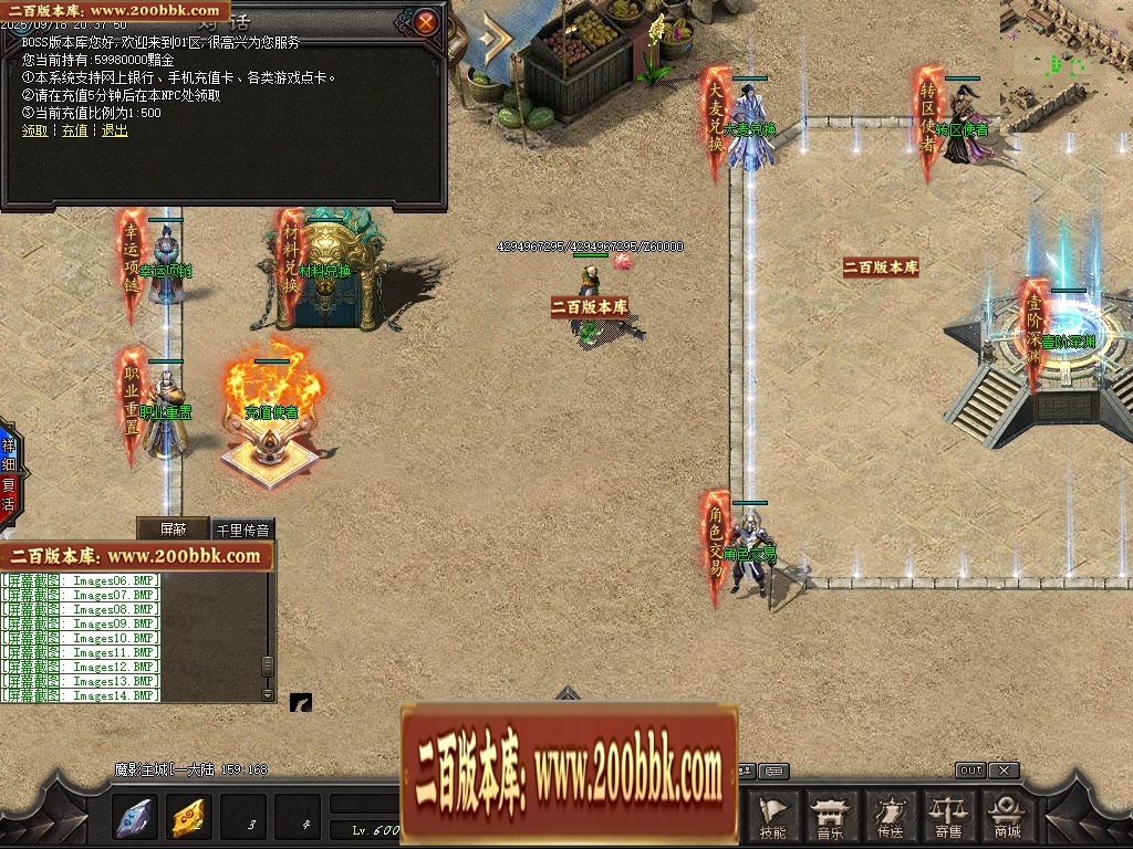 07月魔君起源篇暗黑微变多职业进阶传奇素材网-传奇单机版-翎风引擎 - 翎风