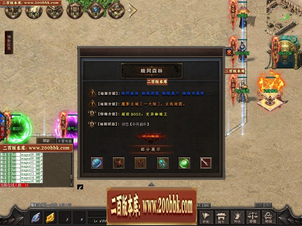 07月魔君起源篇暗黑微变多职业进阶传奇素材网-传奇单机版-翎风引擎 - 翎风