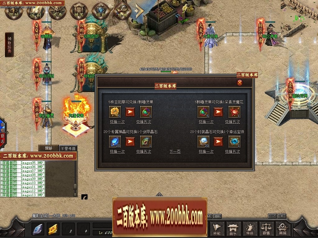 07月魔君起源篇暗黑微变多职业进阶传奇素材网-传奇单机版-翎风引擎 - 翎风