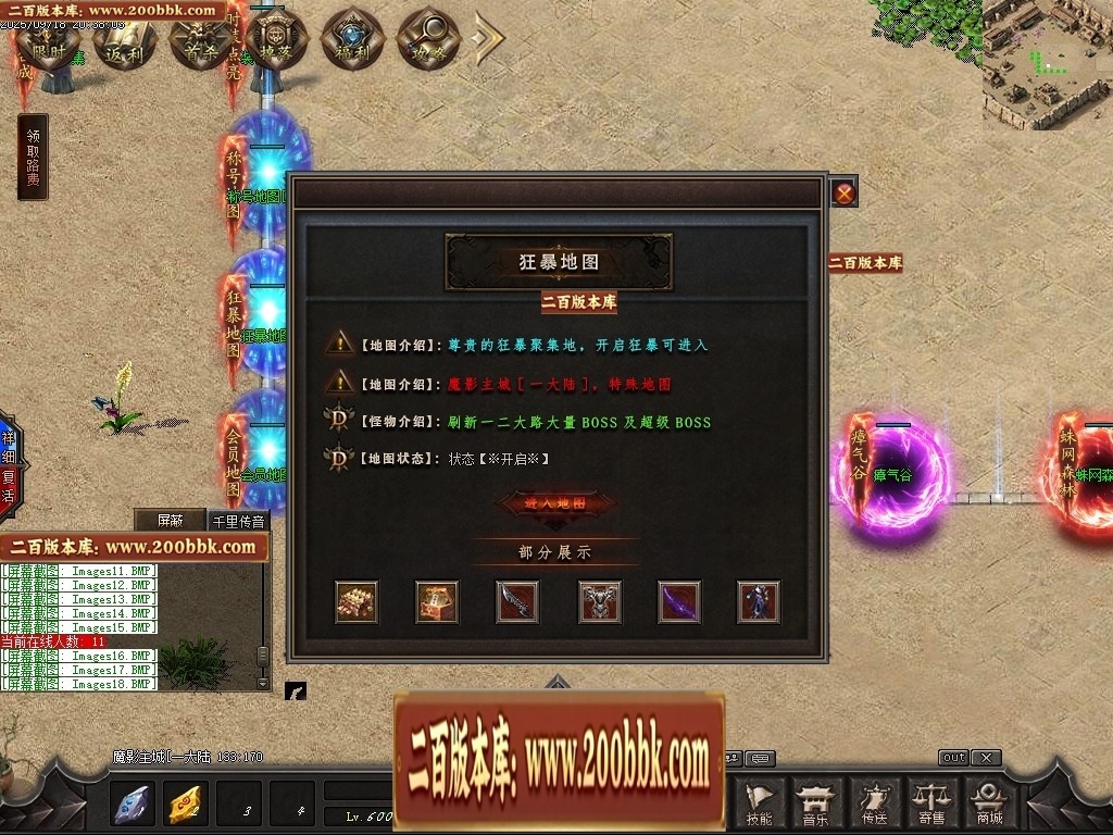 07月魔君起源篇暗黑微变多职业进阶传奇素材网-传奇单机版-翎风引擎 - 翎风