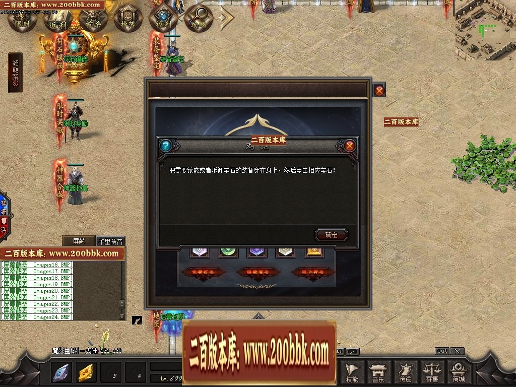 07月魔君起源篇暗黑微变多职业进阶传奇素材网-传奇单机版-翎风引擎 - 翎风
