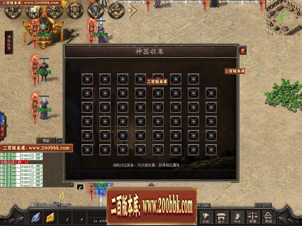 07月魔君起源篇暗黑微变多职业进阶传奇素材网-传奇单机版-翎风引擎 - 翎风