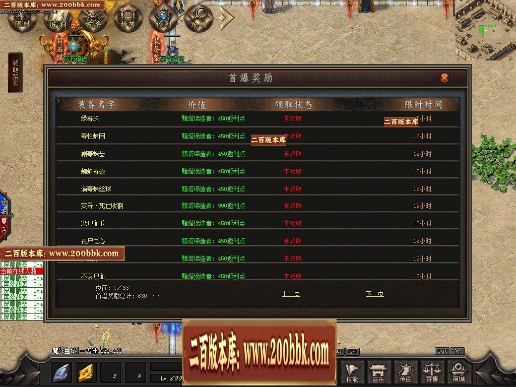 07月魔君起源篇暗黑微变多职业进阶传奇素材网-传奇单机版-翎风引擎 - 翎风