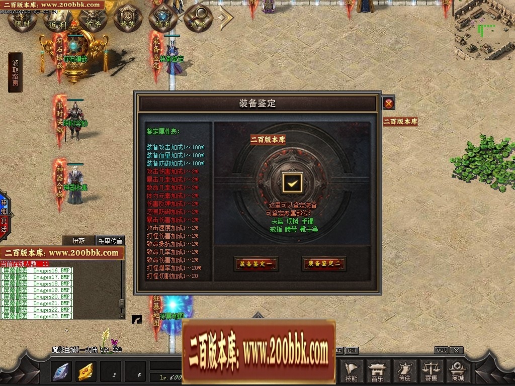 07月魔君起源篇暗黑微变多职业进阶传奇素材网-传奇单机版-翎风引擎 - 翎风