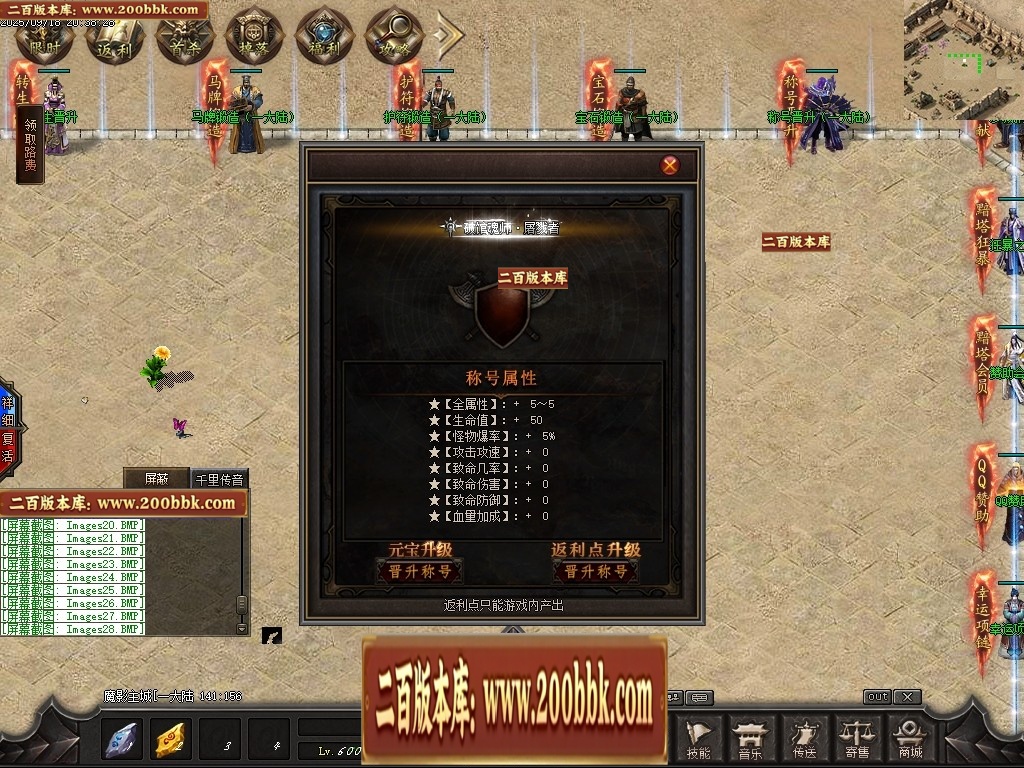 07月魔君起源篇暗黑微变多职业进阶传奇素材网-传奇单机版-翎风引擎 - 翎风