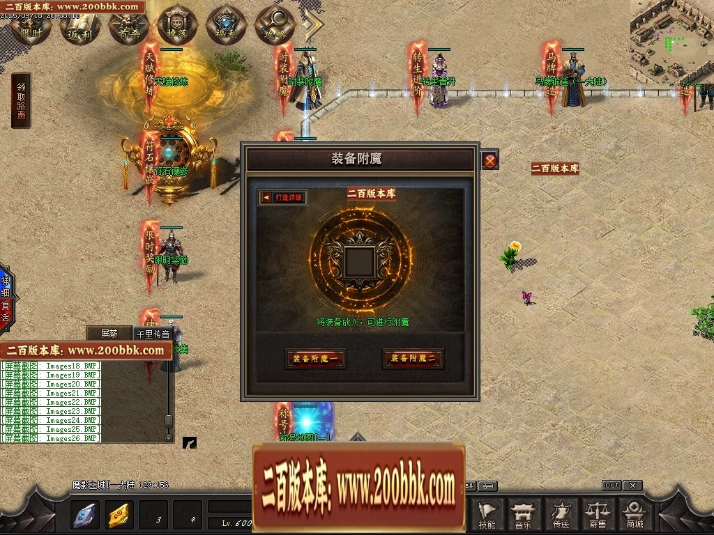 07月魔君起源篇暗黑微变多职业进阶传奇素材网-传奇单机版-翎风引擎 - 翎风