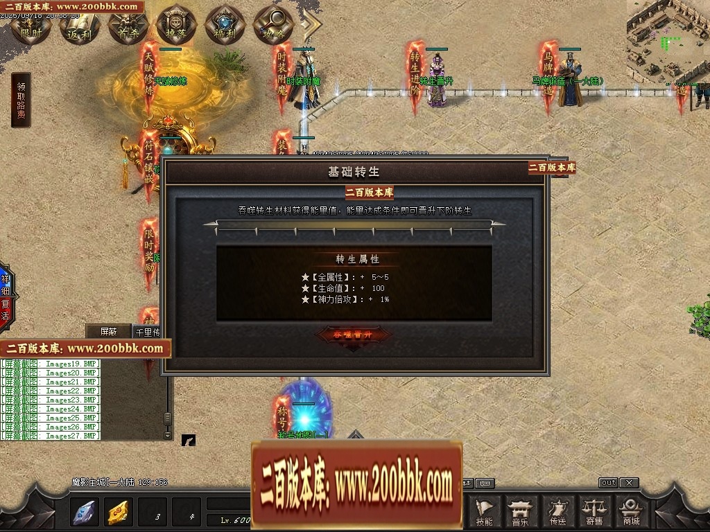07月魔君起源篇暗黑微变多职业进阶传奇素材网-传奇单机版-翎风引擎 - 翎风