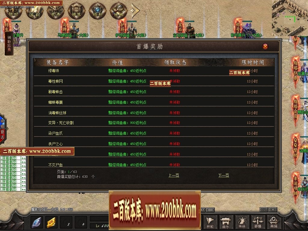 07月魔君起源篇暗黑微变多职业进阶传奇素材网-传奇单机版-翎风引擎 - 翎风