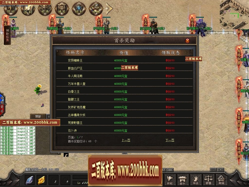 07月魔君起源篇暗黑微变多职业进阶传奇素材网-传奇单机版-翎风引擎 - 翎风
