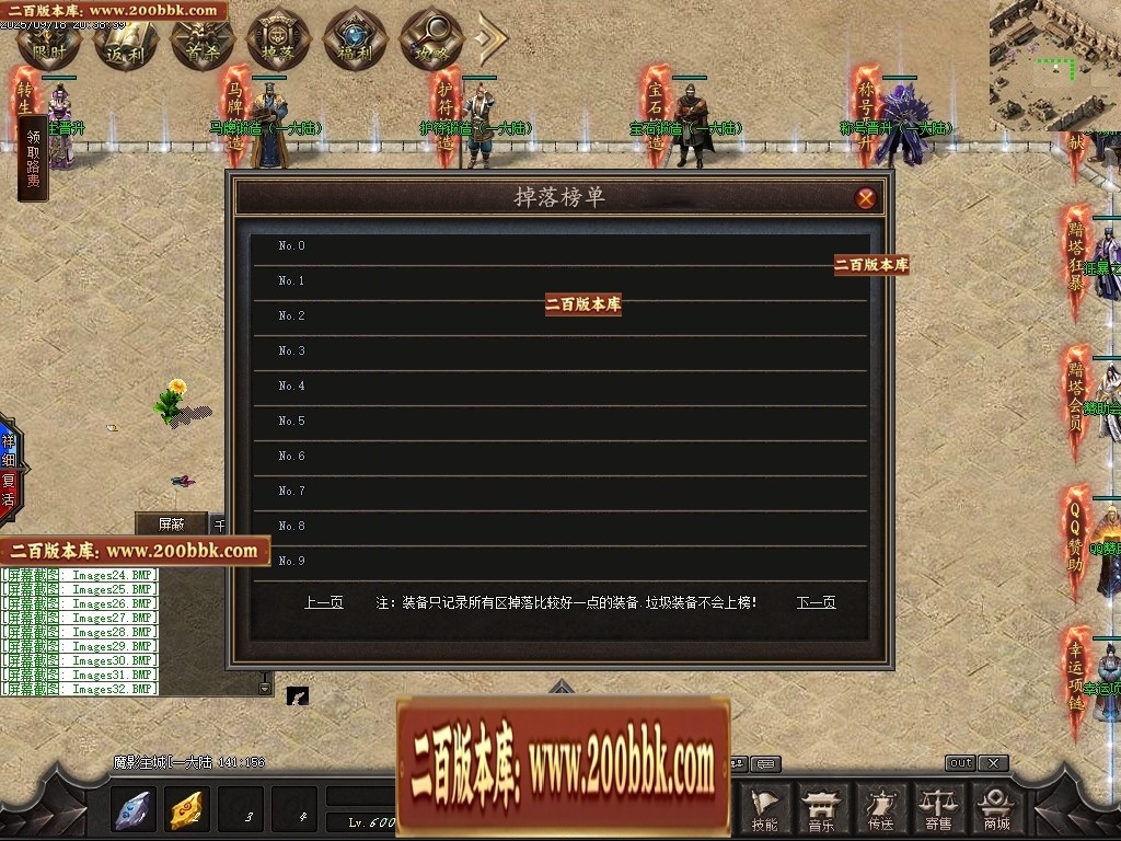07月魔君起源篇暗黑微变多职业进阶传奇素材网-传奇单机版-翎风引擎 - 翎风