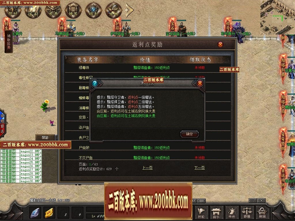 07月魔君起源篇暗黑微变多职业进阶传奇素材网-传奇单机版-翎风引擎 - 翎风