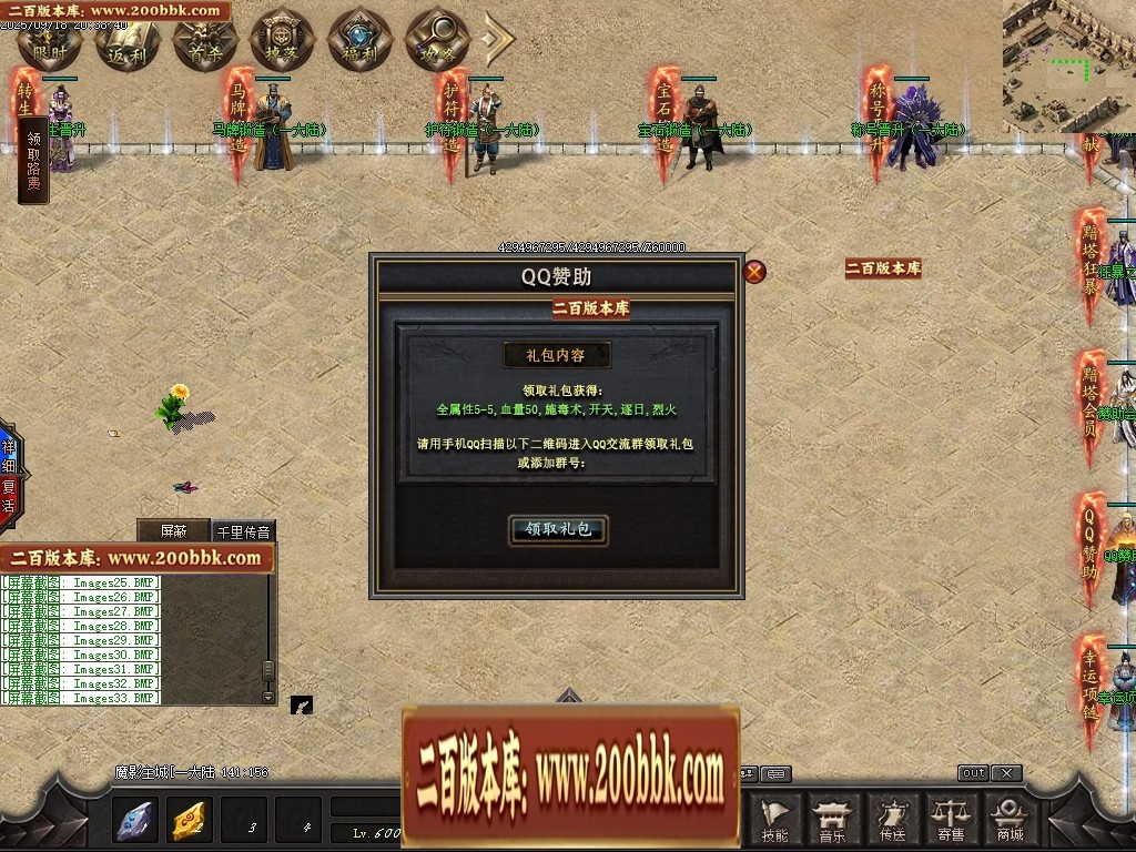 07月魔君起源篇暗黑微变多职业进阶传奇素材网-传奇单机版-翎风引擎 - 翎风