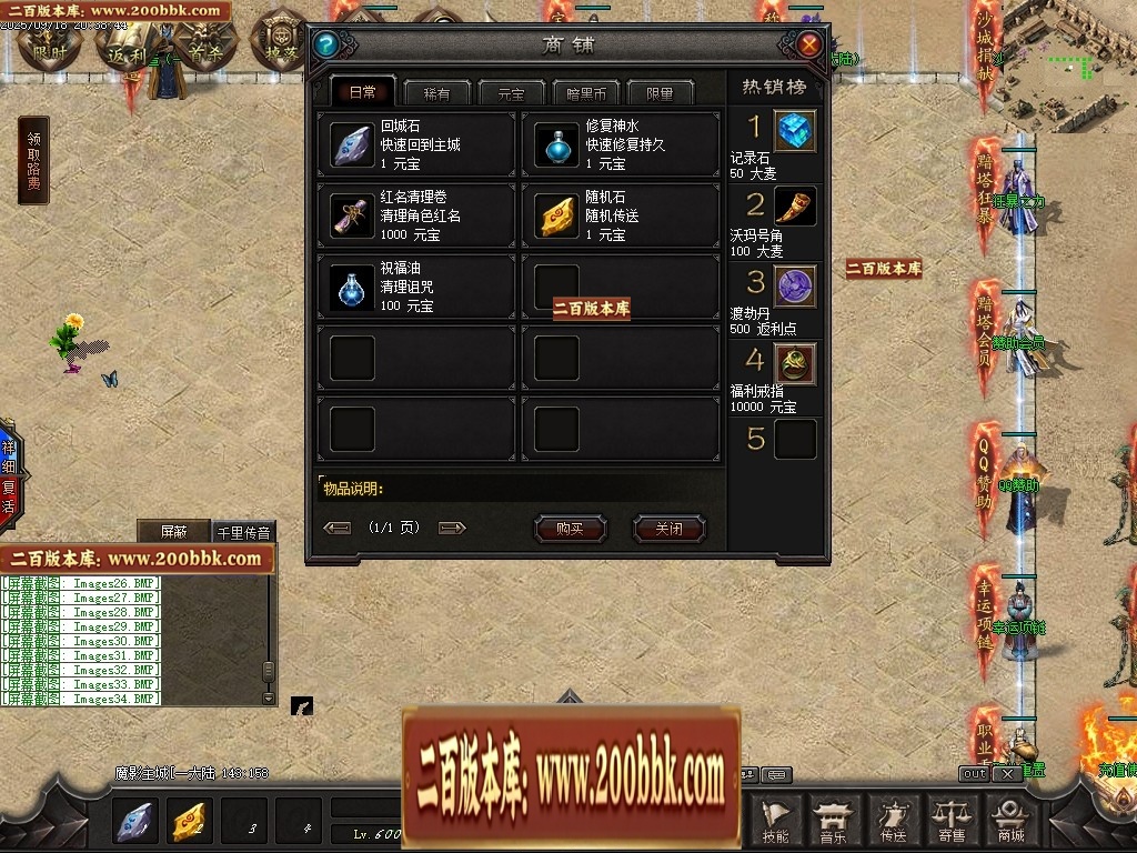 07月魔君起源篇暗黑微变多职业进阶传奇素材网-传奇单机版-翎风引擎 - 翎风