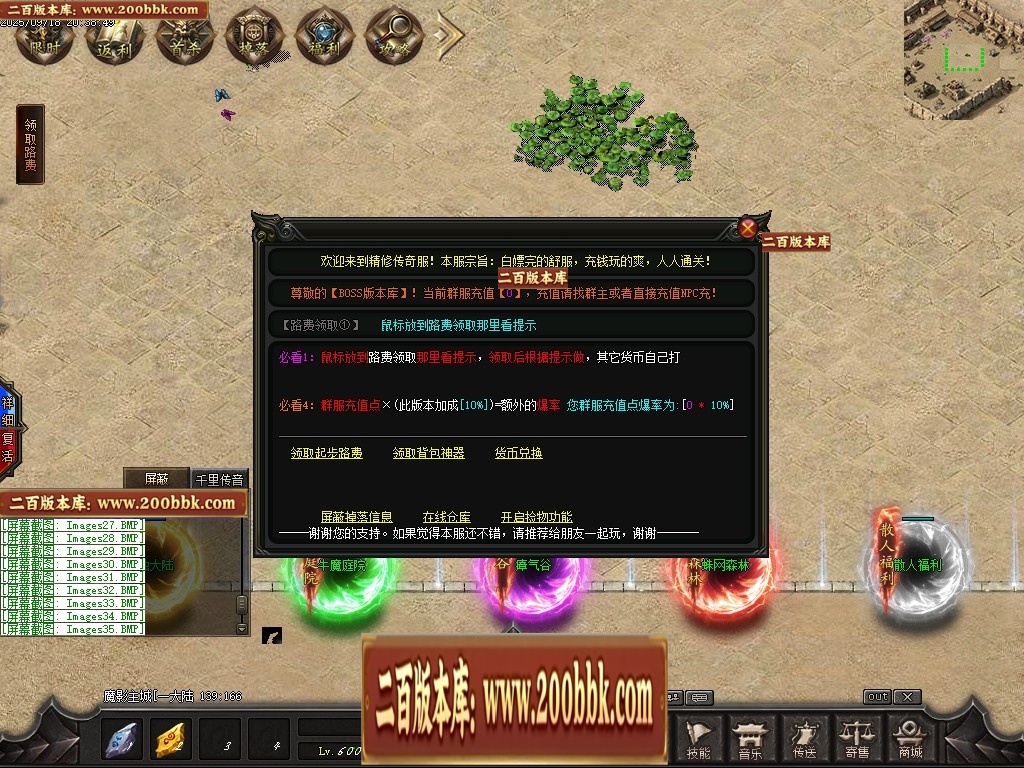 07月魔君起源篇暗黑微变多职业进阶传奇素材网-传奇单机版-翎风引擎 - 翎风