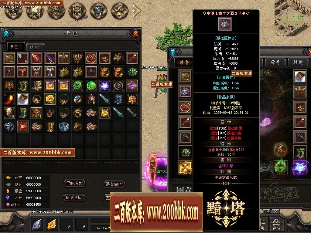 07月魔君起源篇暗黑微变多职业进阶传奇素材网-传奇单机版-翎风引擎 - 翎风