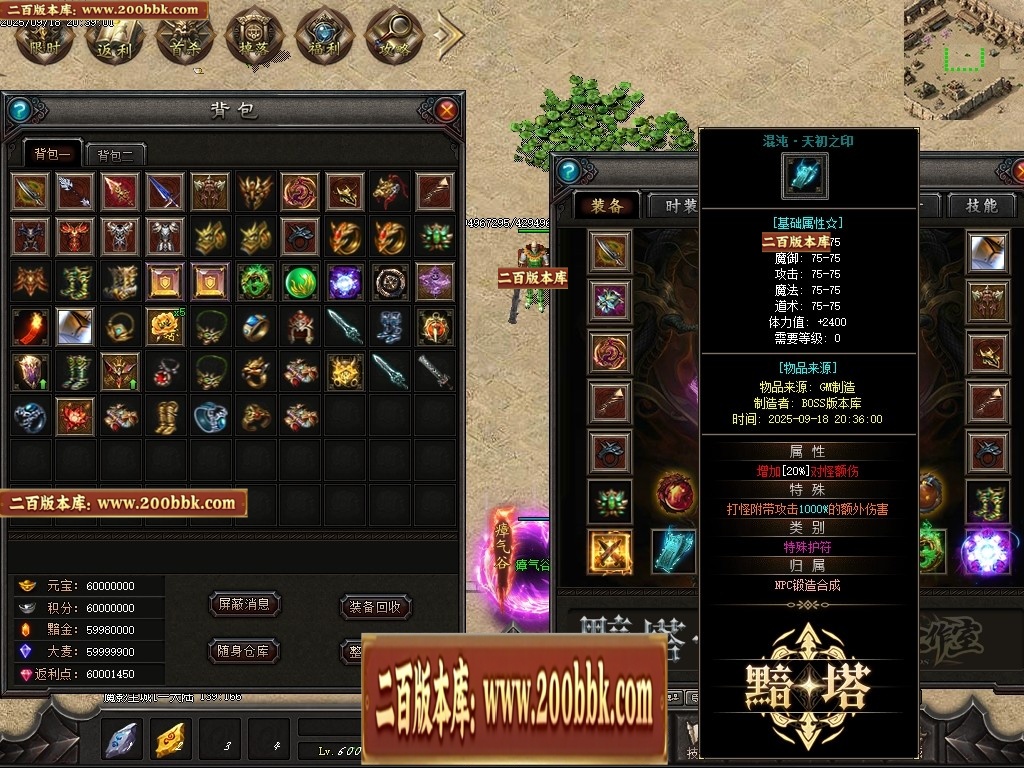07月魔君起源篇暗黑微变多职业进阶传奇素材网-传奇单机版-翎风引擎 - 翎风
